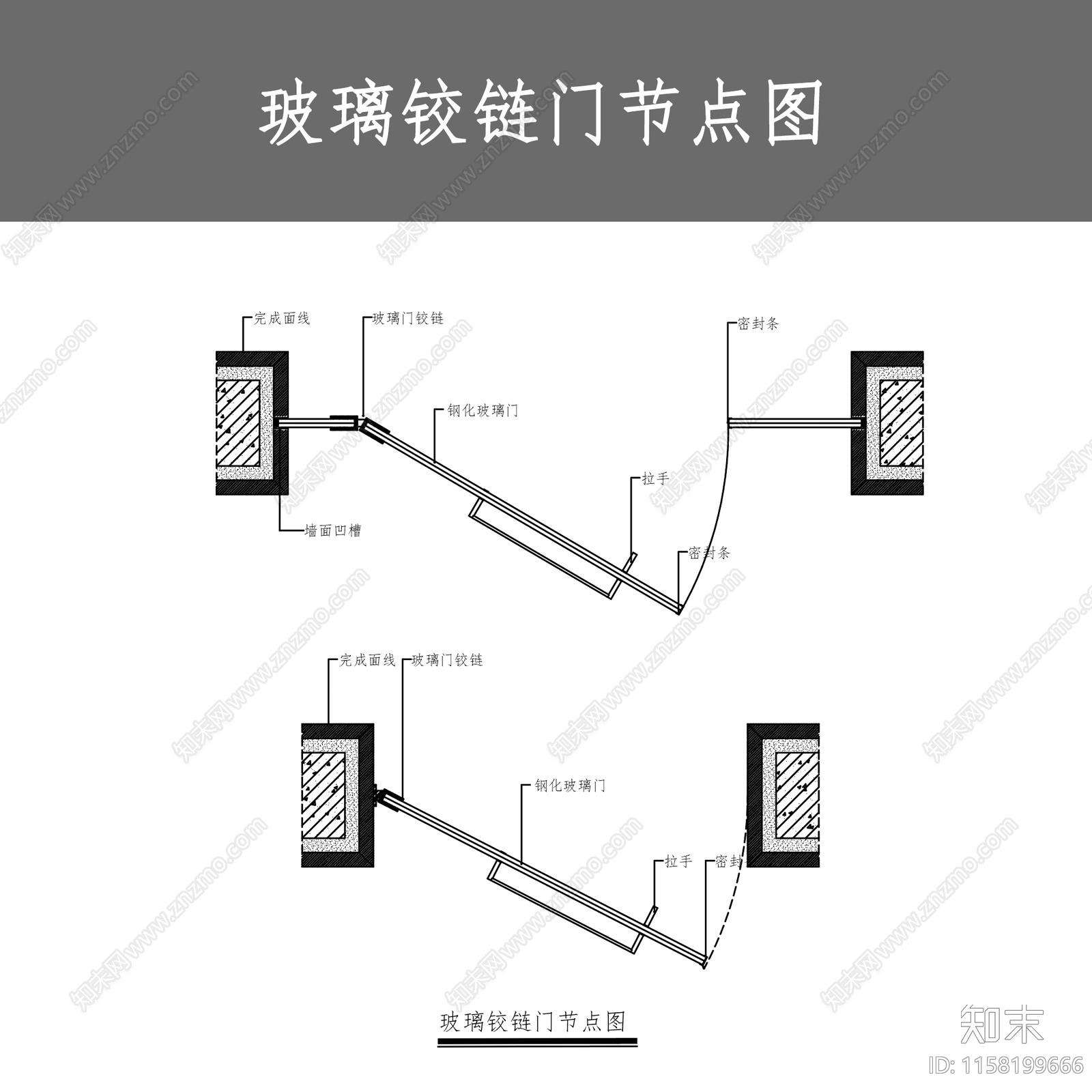 玻璃铰链门节点图施工图下载【ID:1158199666】