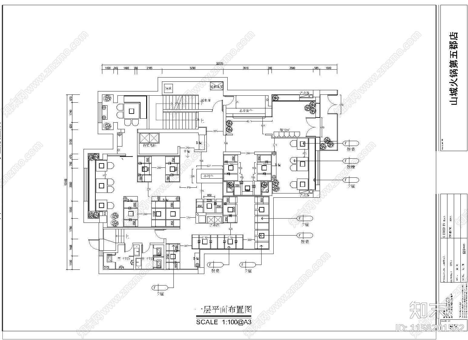 复古工业风复式火锅店室cad施工图下载【ID:1158201562】