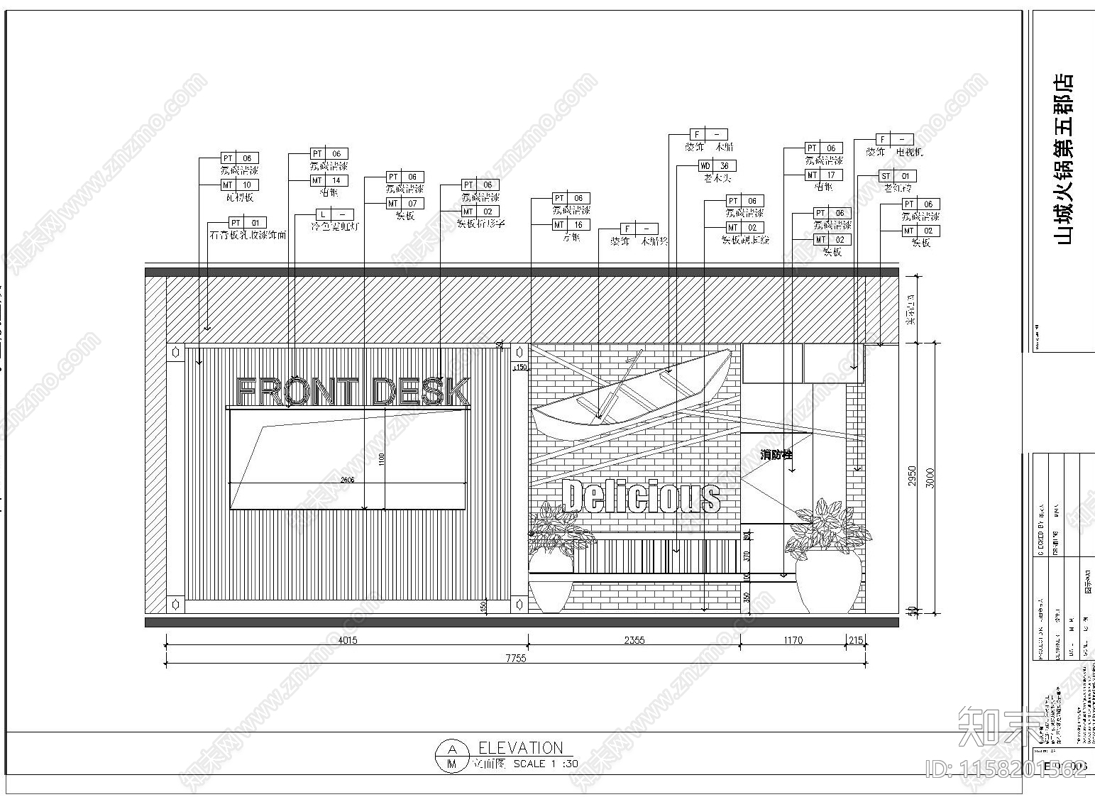 复古工业风复式火锅店室cad施工图下载【ID:1158201562】