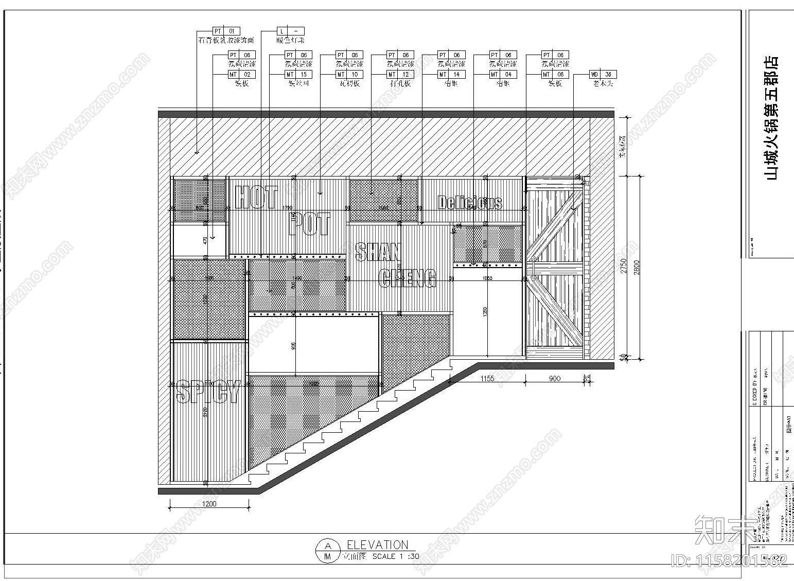 复古工业风复式火锅店室cad施工图下载【ID:1158201562】