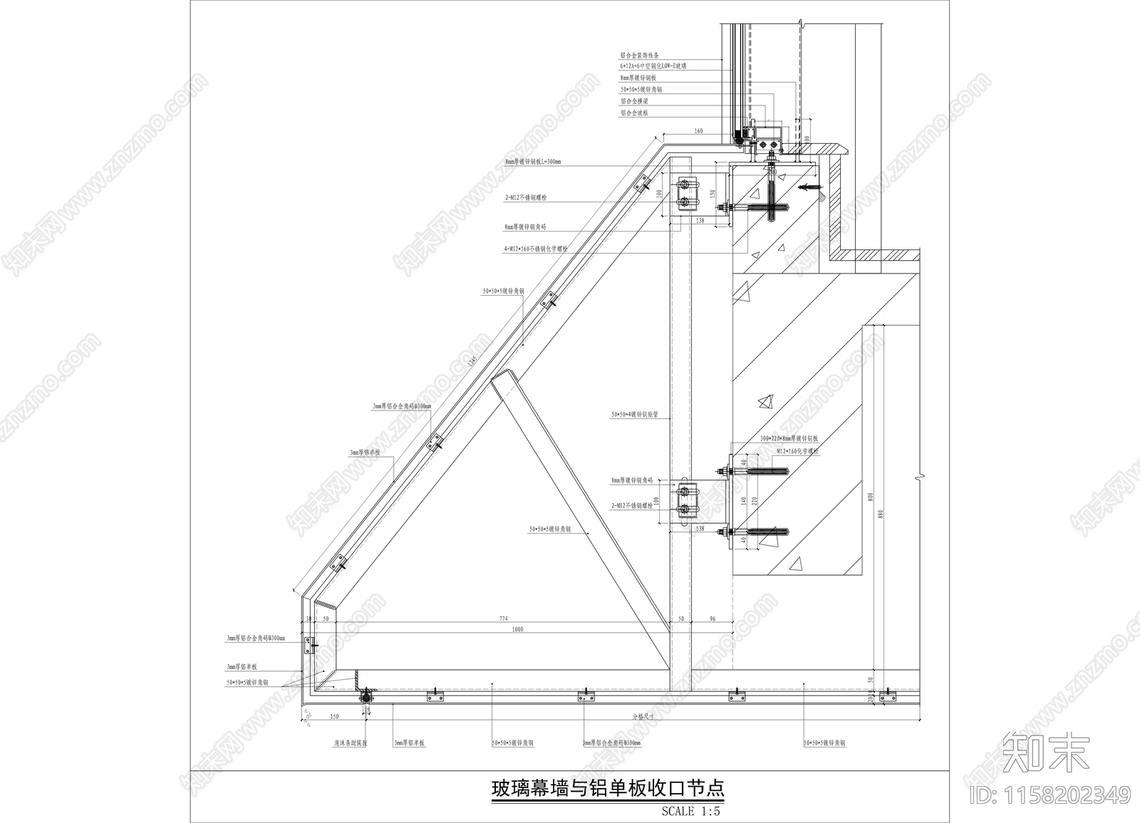玻璃幕墙与铝板收口施工图下载【ID:1158202349】
