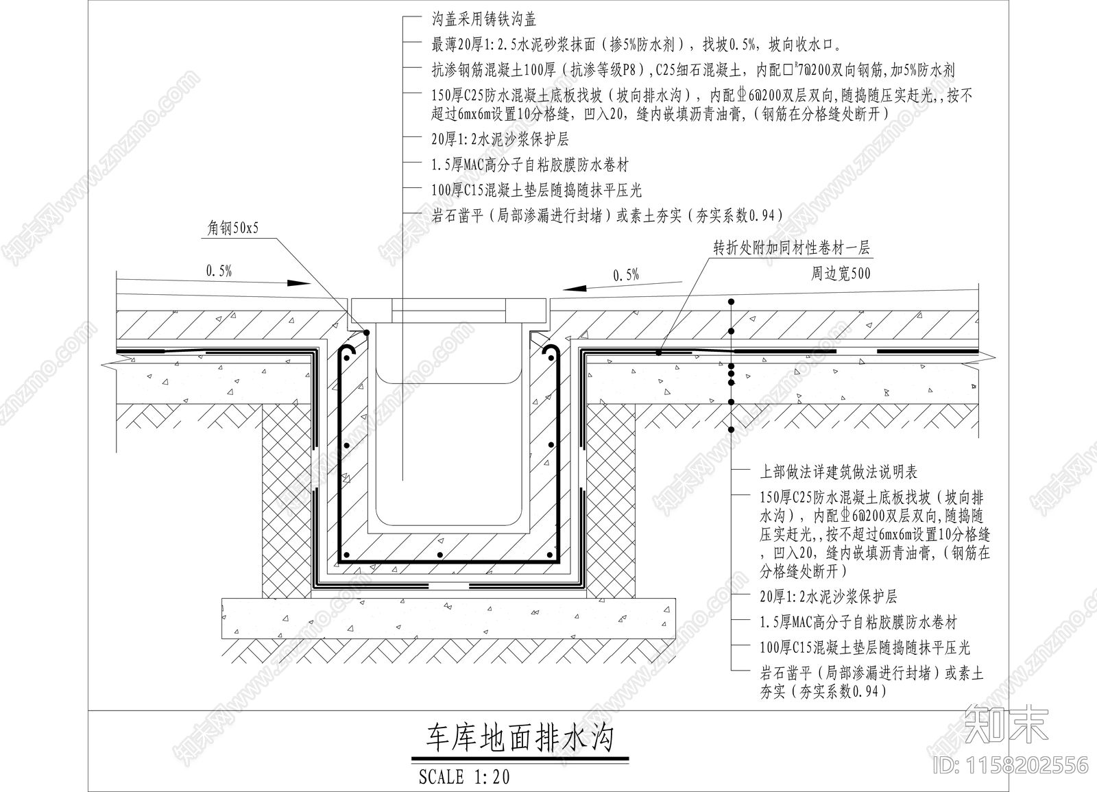 车库地面排水沟做法cad施工图下载【ID:1158202556】