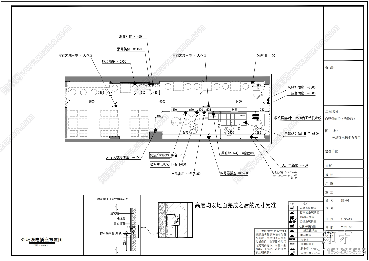 小吃店cad施工图下载【ID:1158203535】