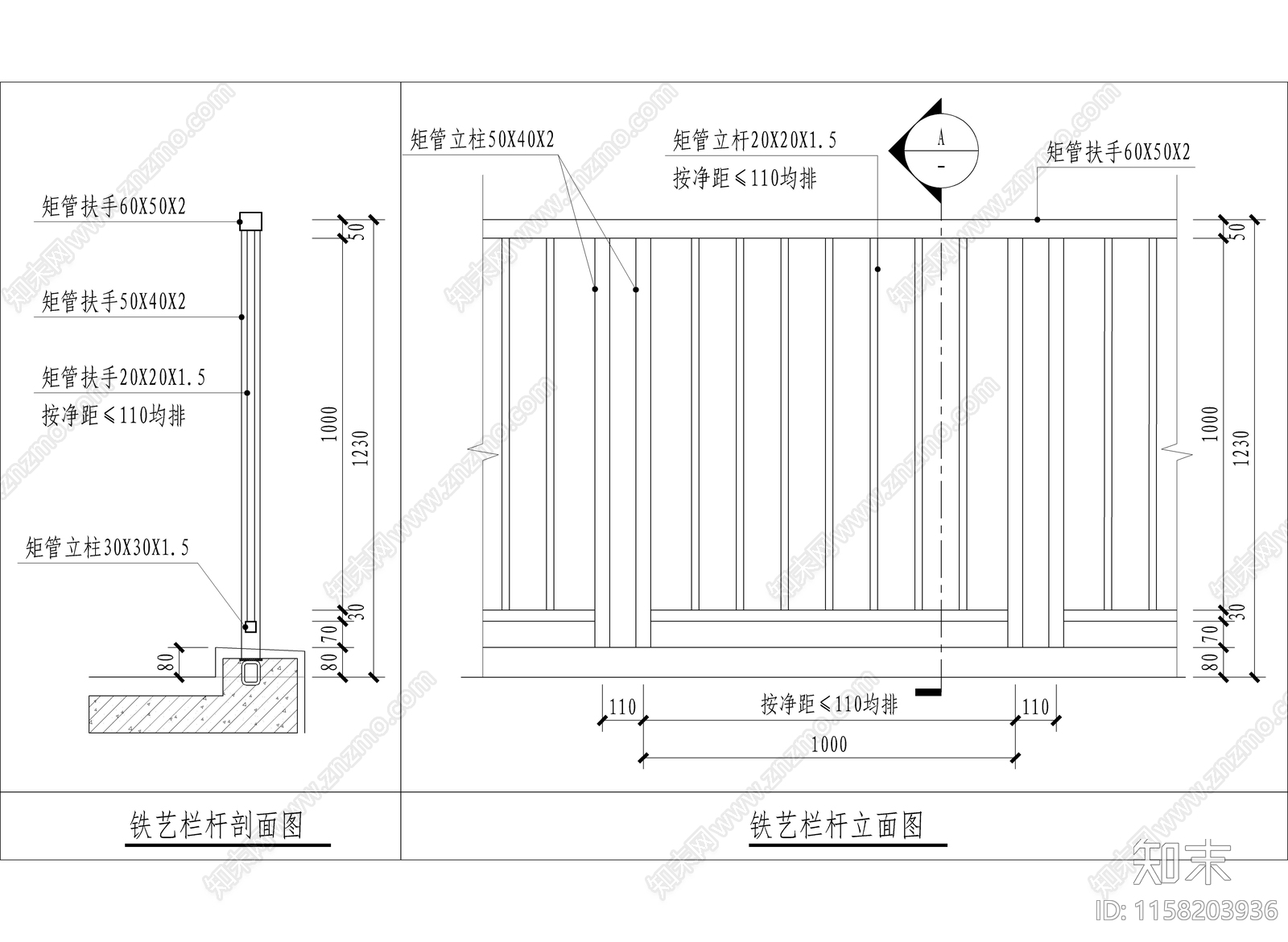 铁艺栏杆详图cad施工图下载【ID:1158203936】