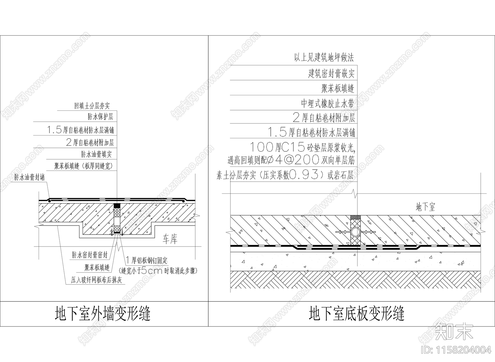 建筑地下室变形缝做法cad施工图下载【ID:1158204004】