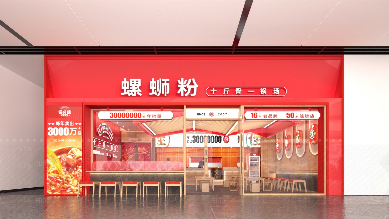 现代螺蛳粉店面设计效果图3D模型下载【ID:1158204243】
