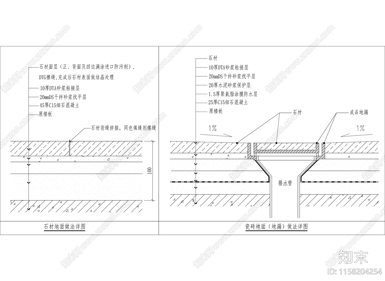 石材及地砖地面做法cad施工图下载【ID:1158204254】