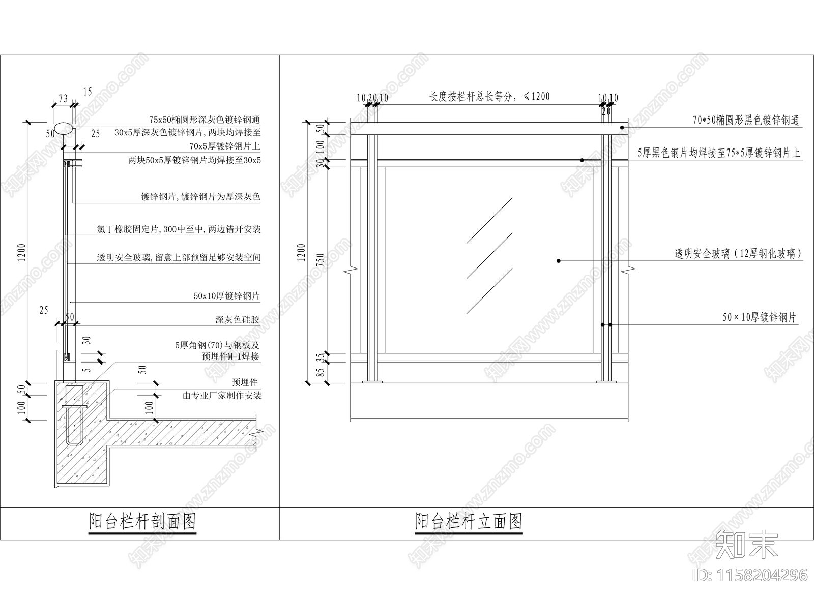 阳台玻璃栏杆详图cad施工图下载【ID:1158204296】