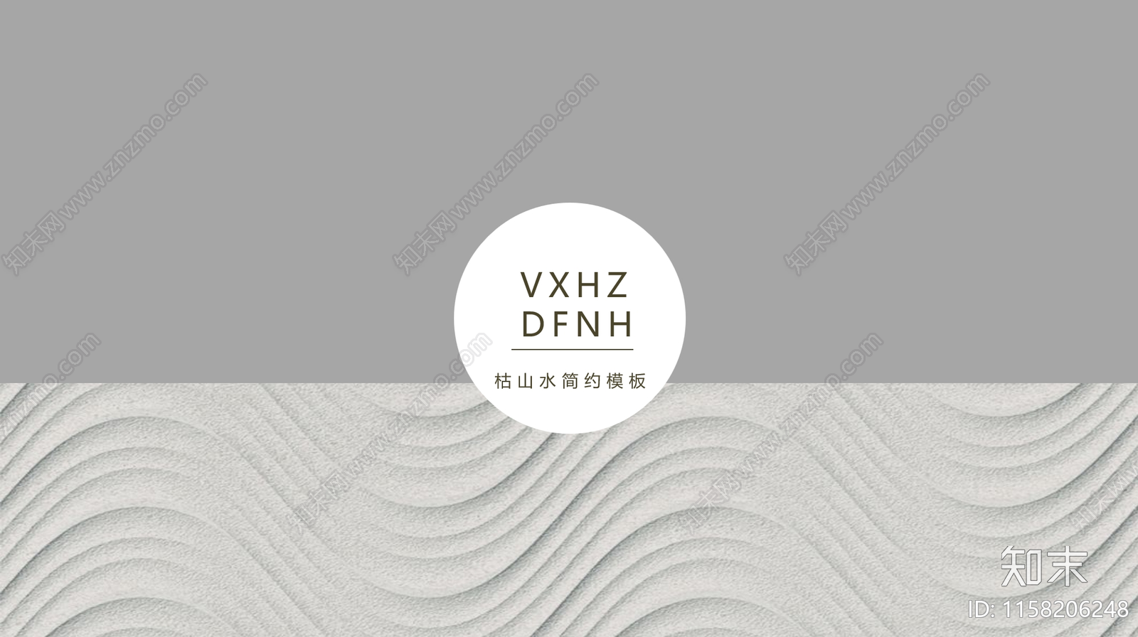 PPT模板-现代枯山水主题简约方案文本下载【ID:1158206248】