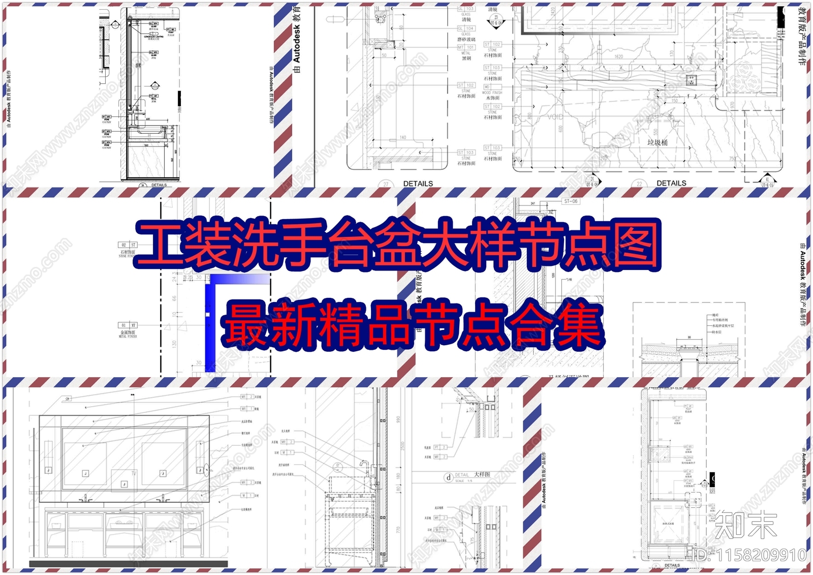 工装洗手台盆大样节点图施工图下载【ID:1158209910】