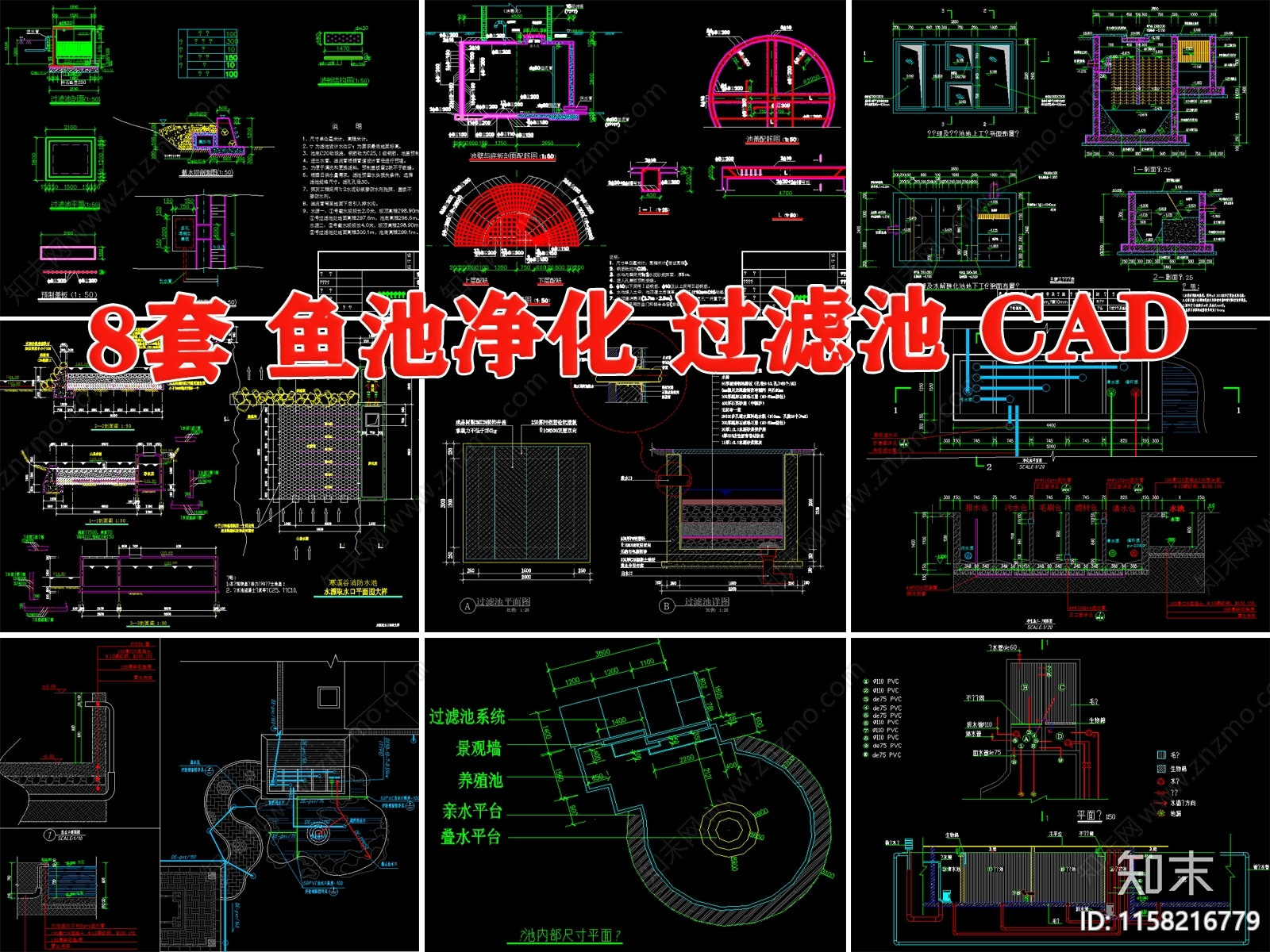 净化池庭院锦鲤鱼池生化过滤池系统净化仓大样施工图下载【ID:1158216779】