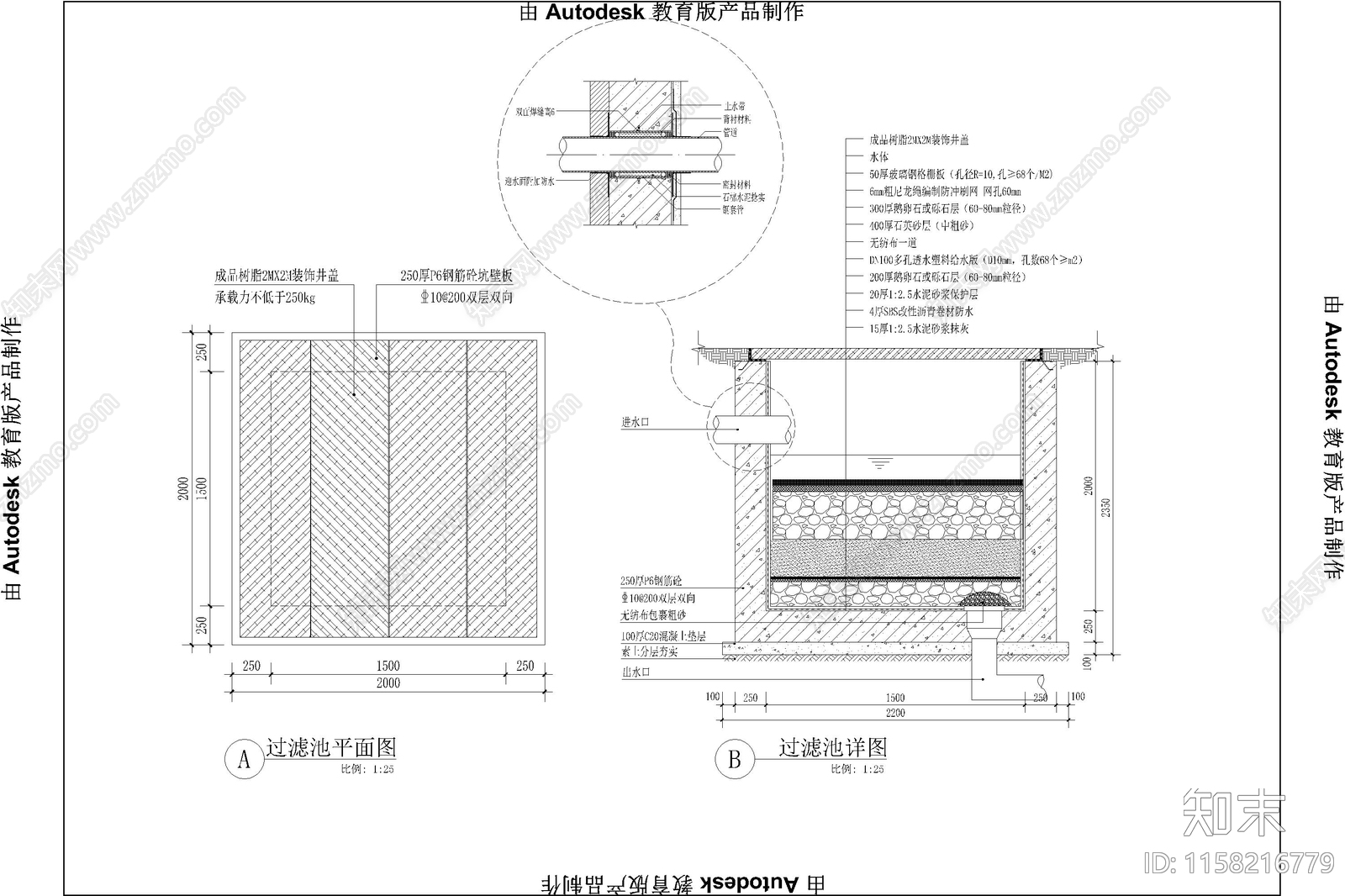 净化池庭院锦鲤鱼池生化过滤池系统净化仓大样cad施工图下载【ID:1158216779】