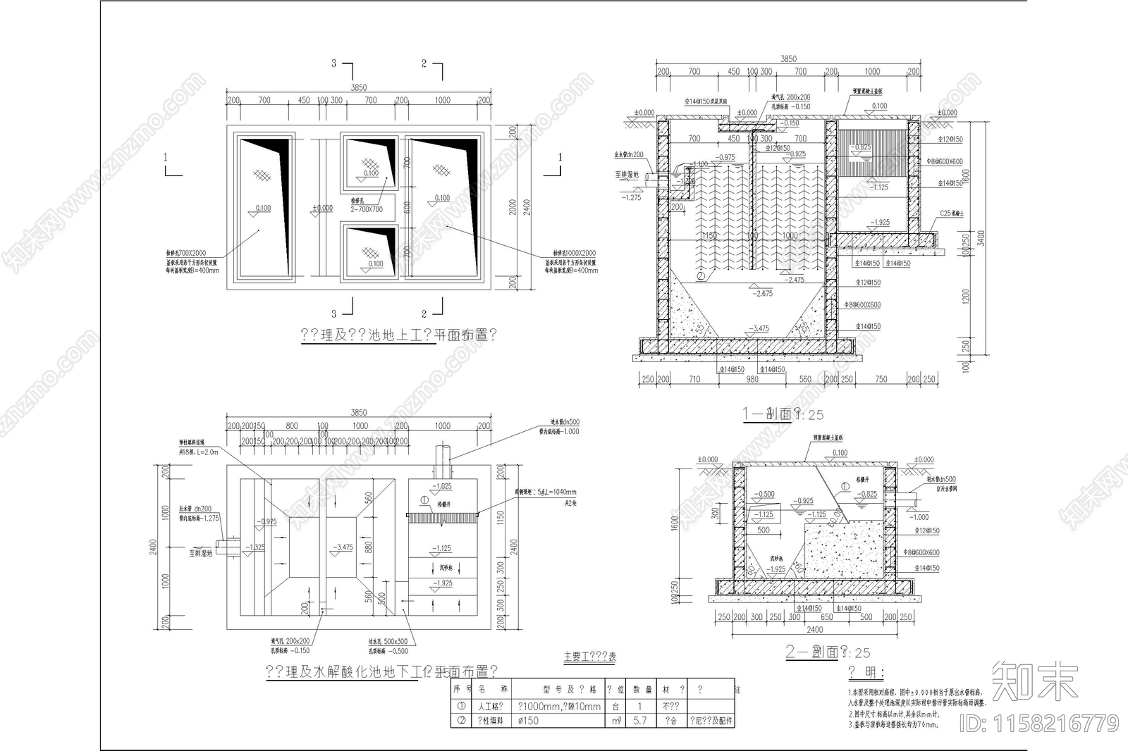 净化池庭院锦鲤鱼池生化过滤池系统净化仓大样cad施工图下载【ID:1158216779】