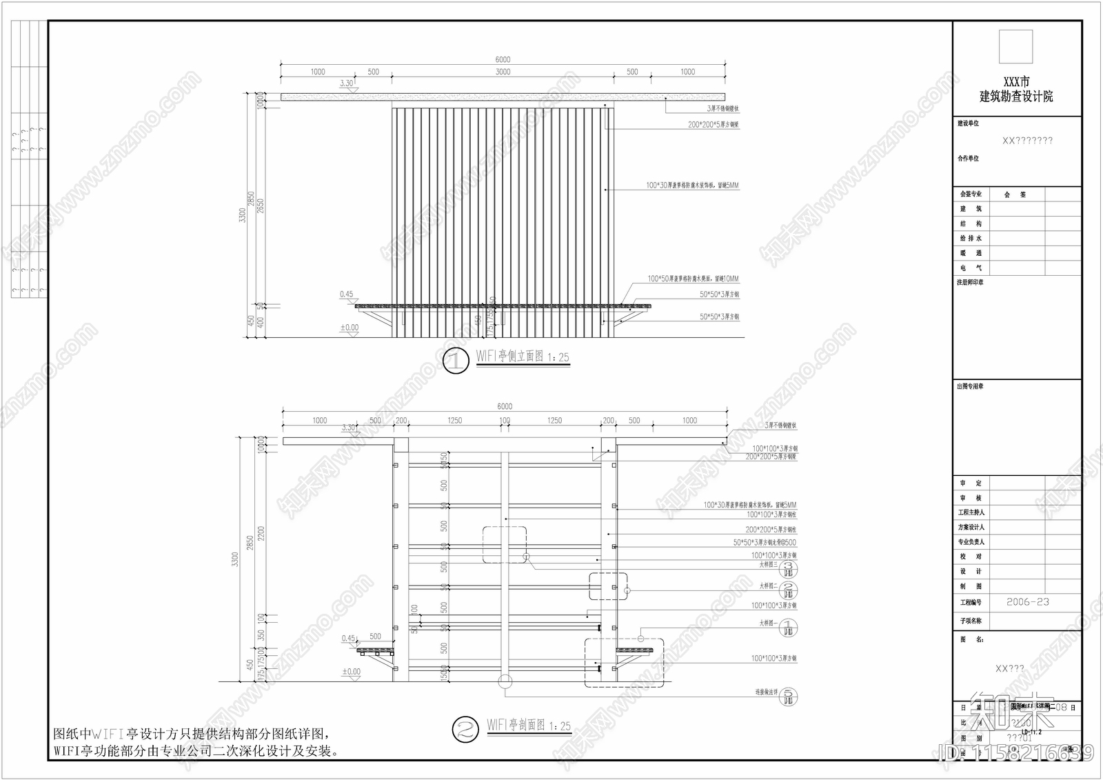 wifi亭子cad施工图下载【ID:1158216639】