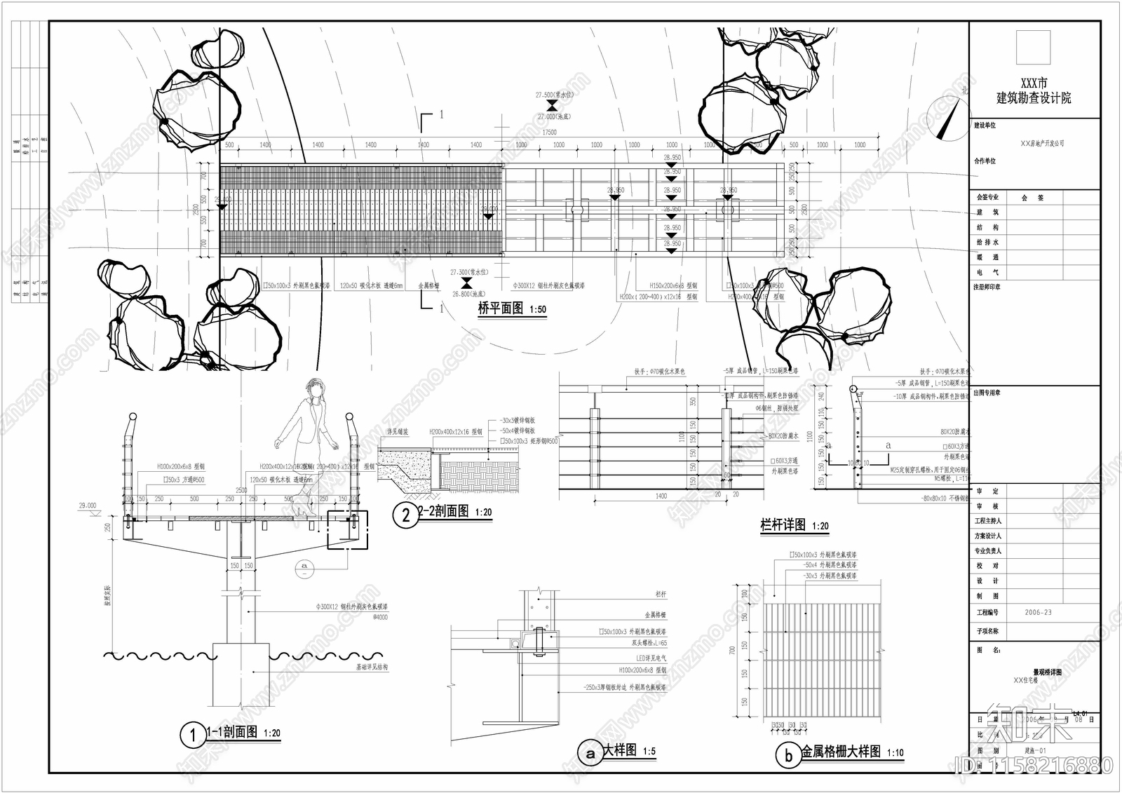 人行桥木栏杆施工图下载【ID:1158216880】