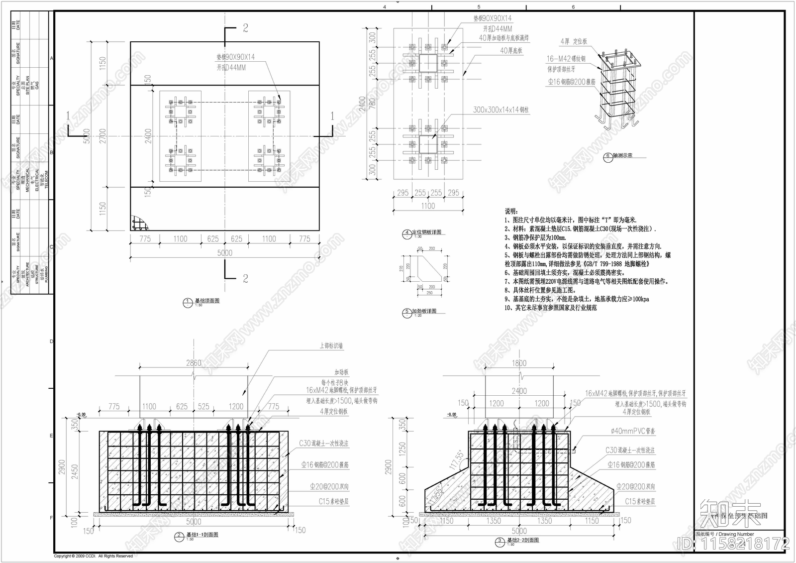 精神堡垒cad施工图下载【ID:1158218172】