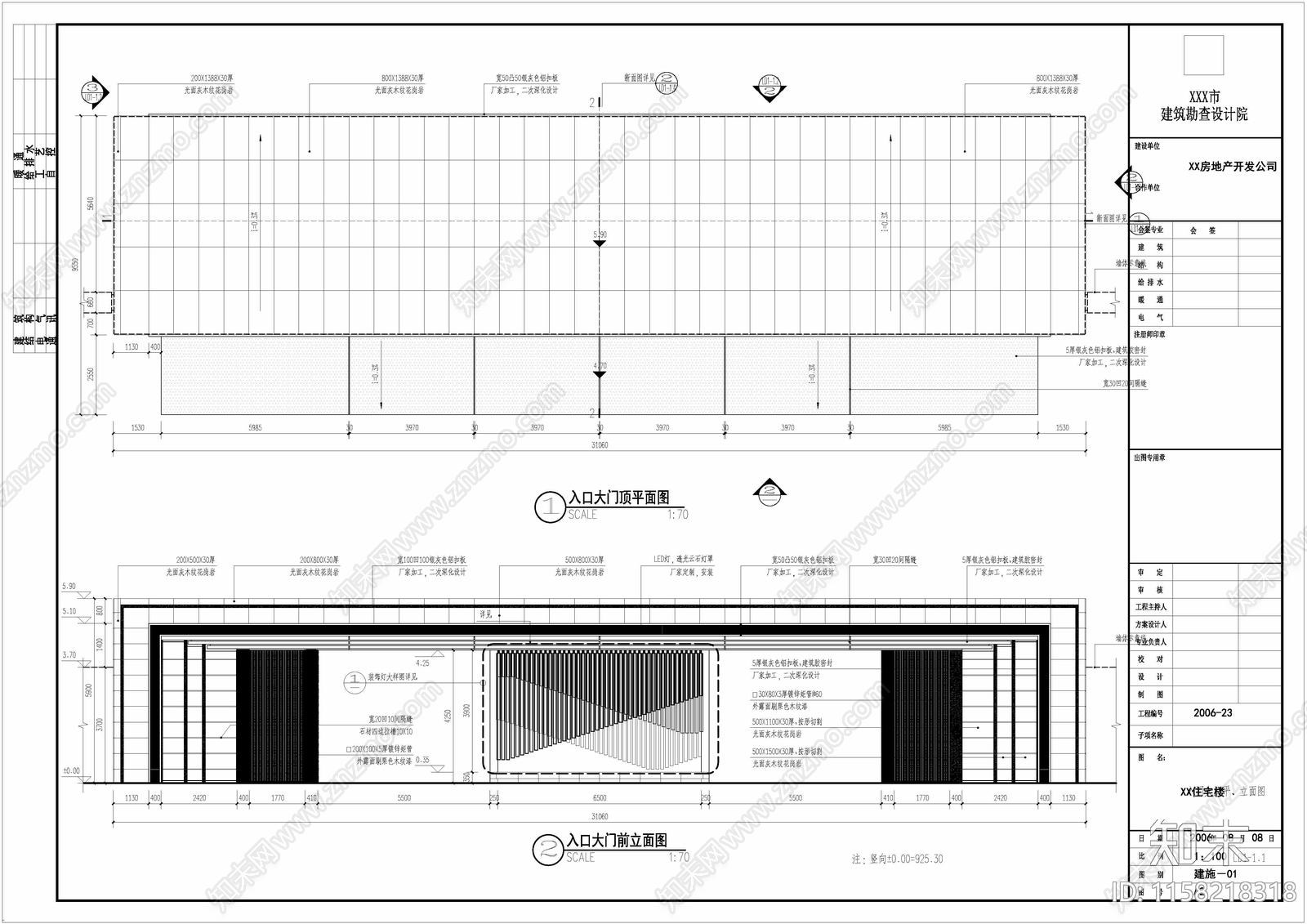 居住区大门建筑cad施工图下载【ID:1158218318】