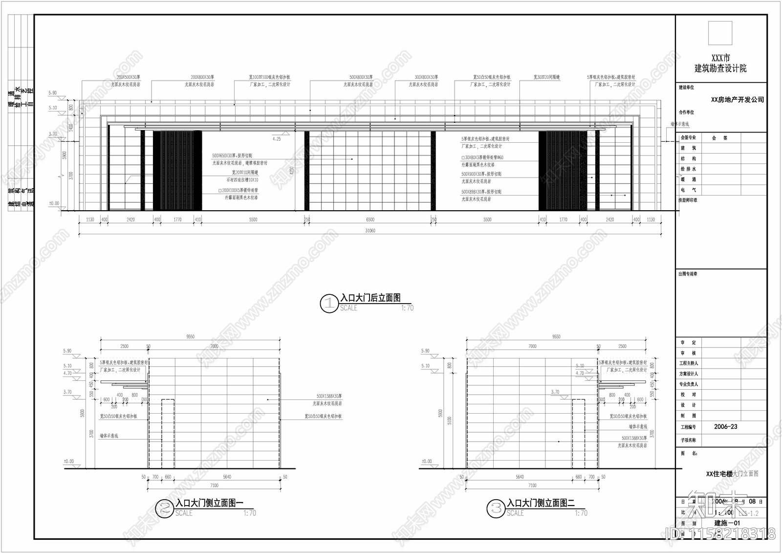 居住区大门建筑cad施工图下载【ID:1158218318】