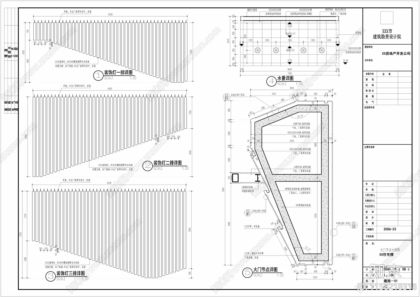 居住区大门建筑cad施工图下载【ID:1158218318】