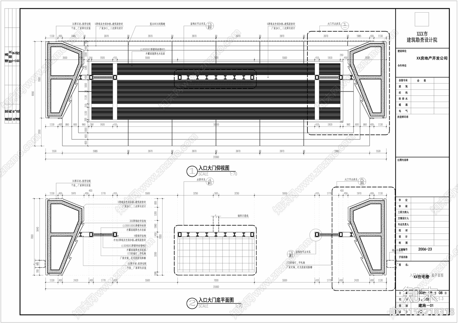 居住区大门建筑cad施工图下载【ID:1158218318】