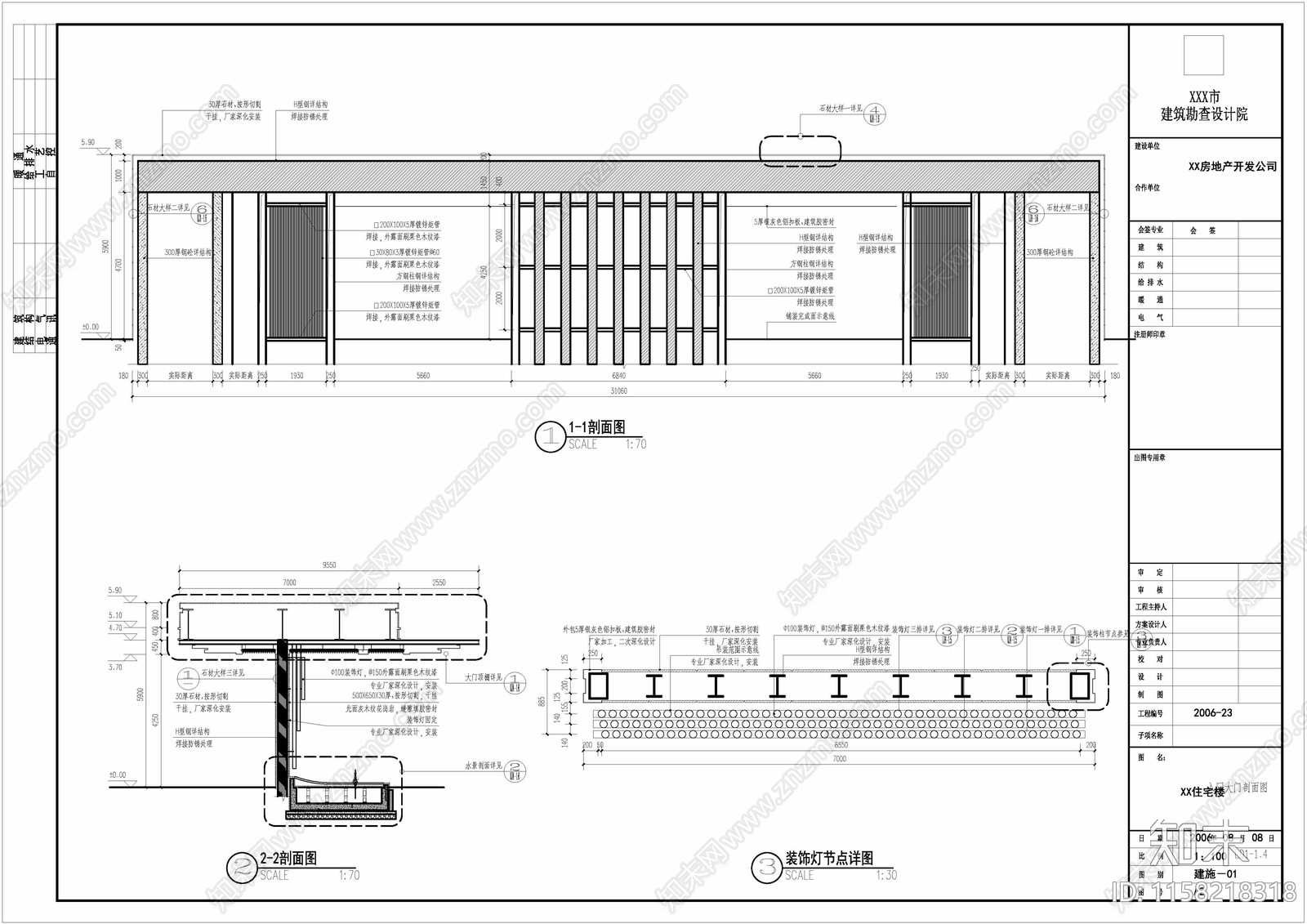 居住区大门建筑cad施工图下载【ID:1158218318】