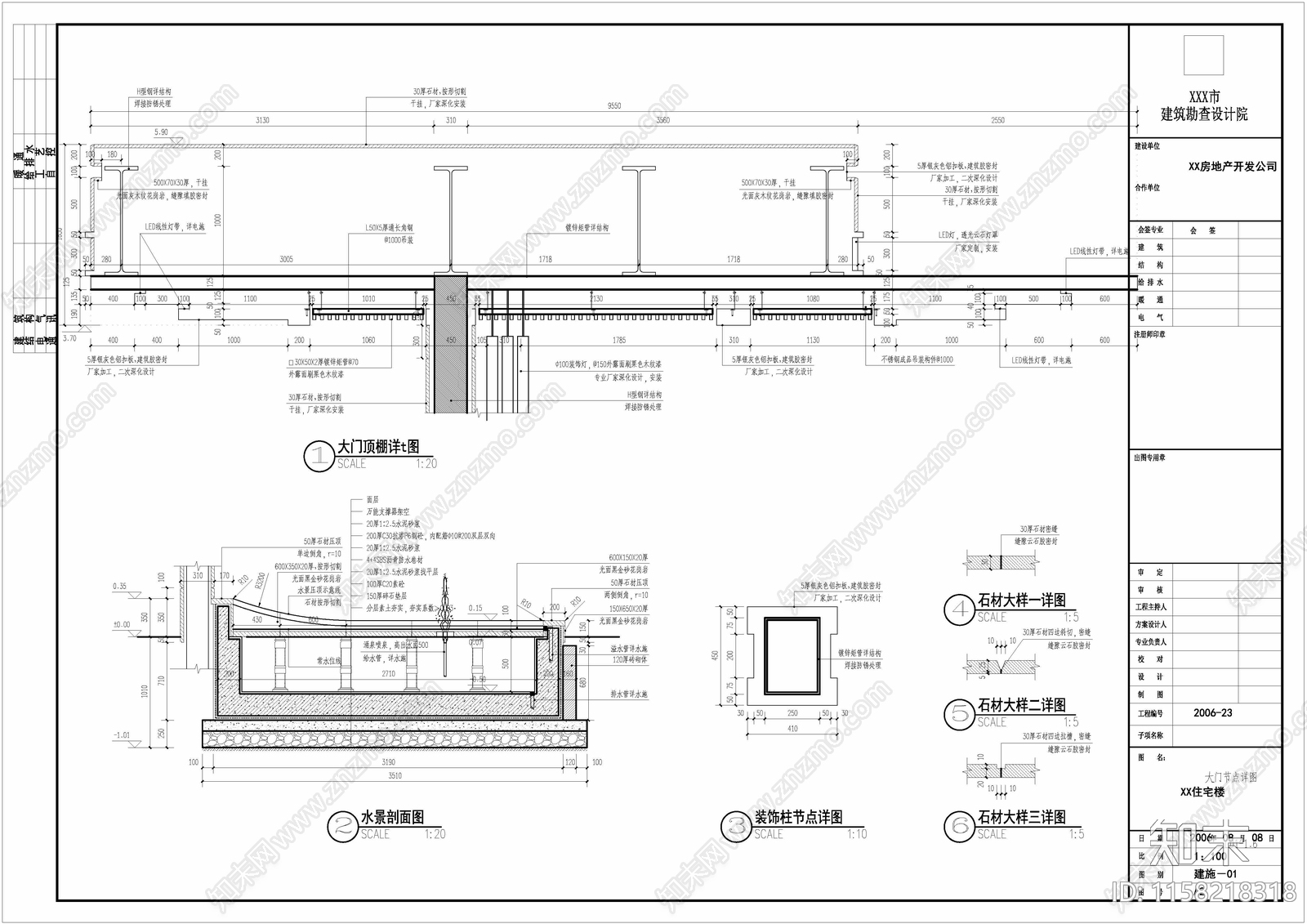 居住区大门建筑cad施工图下载【ID:1158218318】