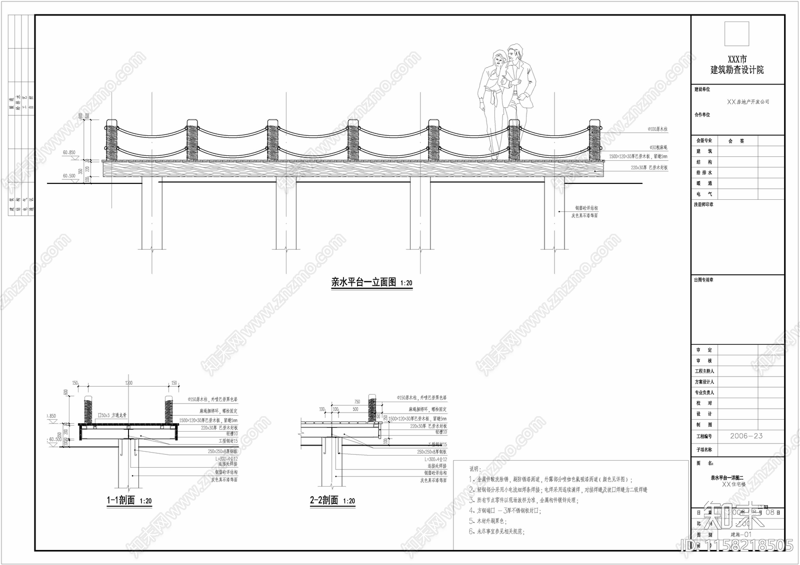 亲水平台土建结构cad施工图下载【ID:1158218505】