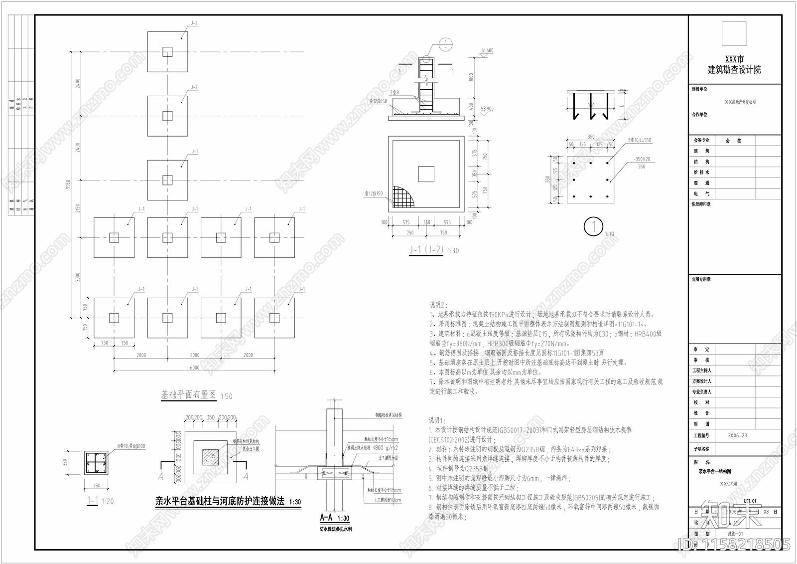 亲水平台土建结构cad施工图下载【ID:1158218505】