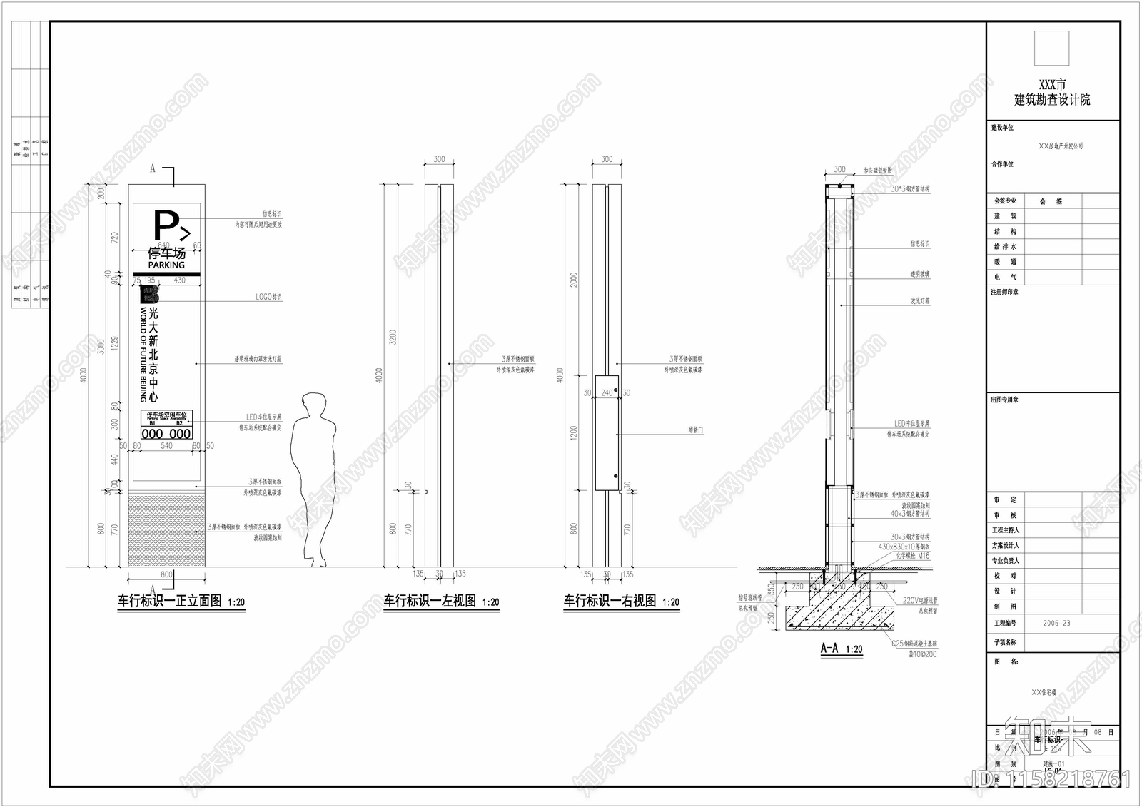 商业街导视牌cad施工图下载【ID:1158218761】