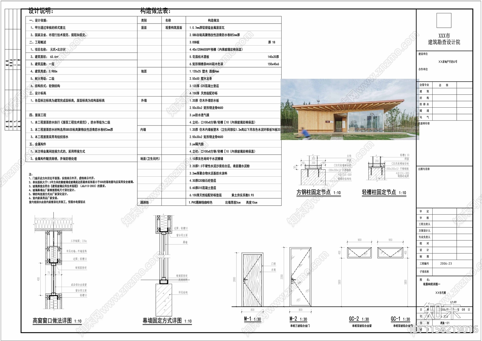 咖啡吧及卫生间建筑结构cad施工图下载【ID:1158219016】