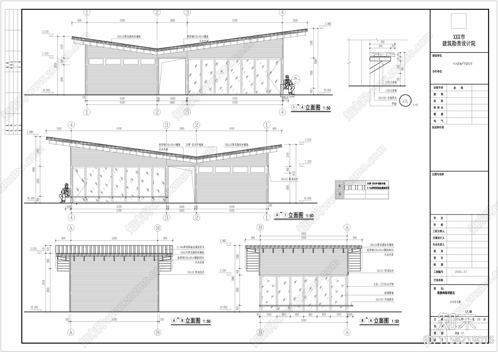 咖啡吧及卫生间建筑结构cad施工图下载【ID:1158219016】