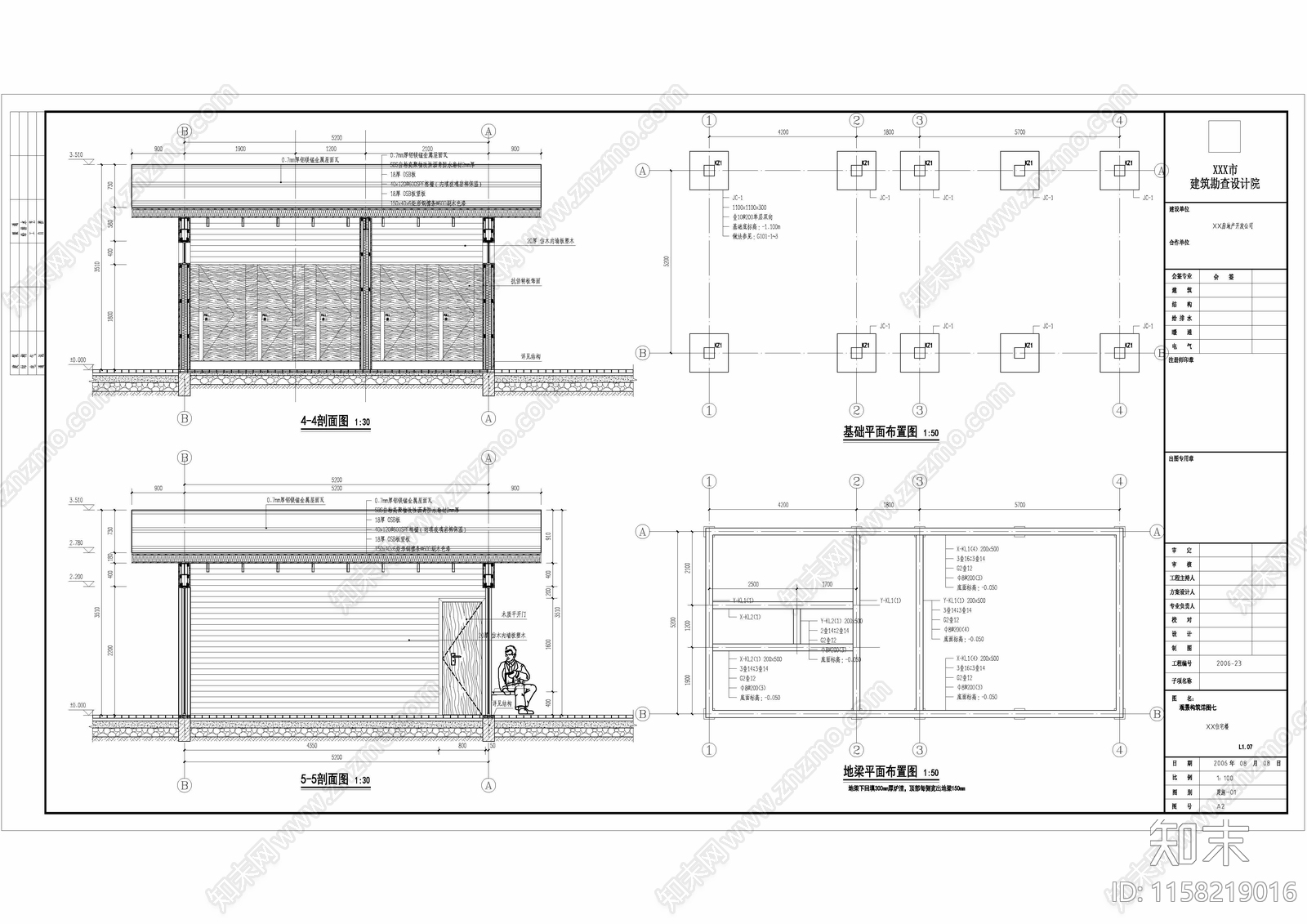 咖啡吧及卫生间建筑结构cad施工图下载【ID:1158219016】