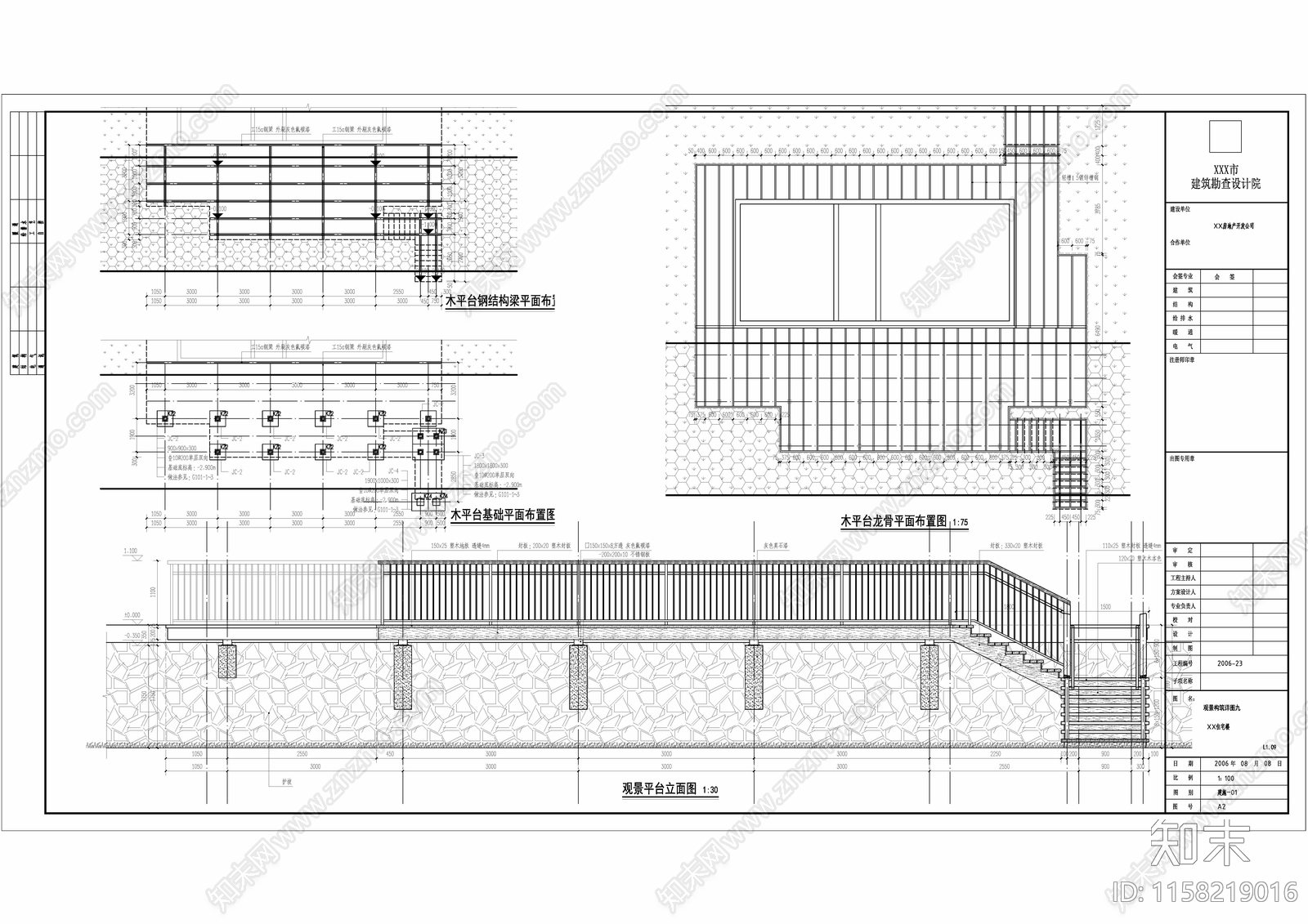 咖啡吧及卫生间建筑结构cad施工图下载【ID:1158219016】