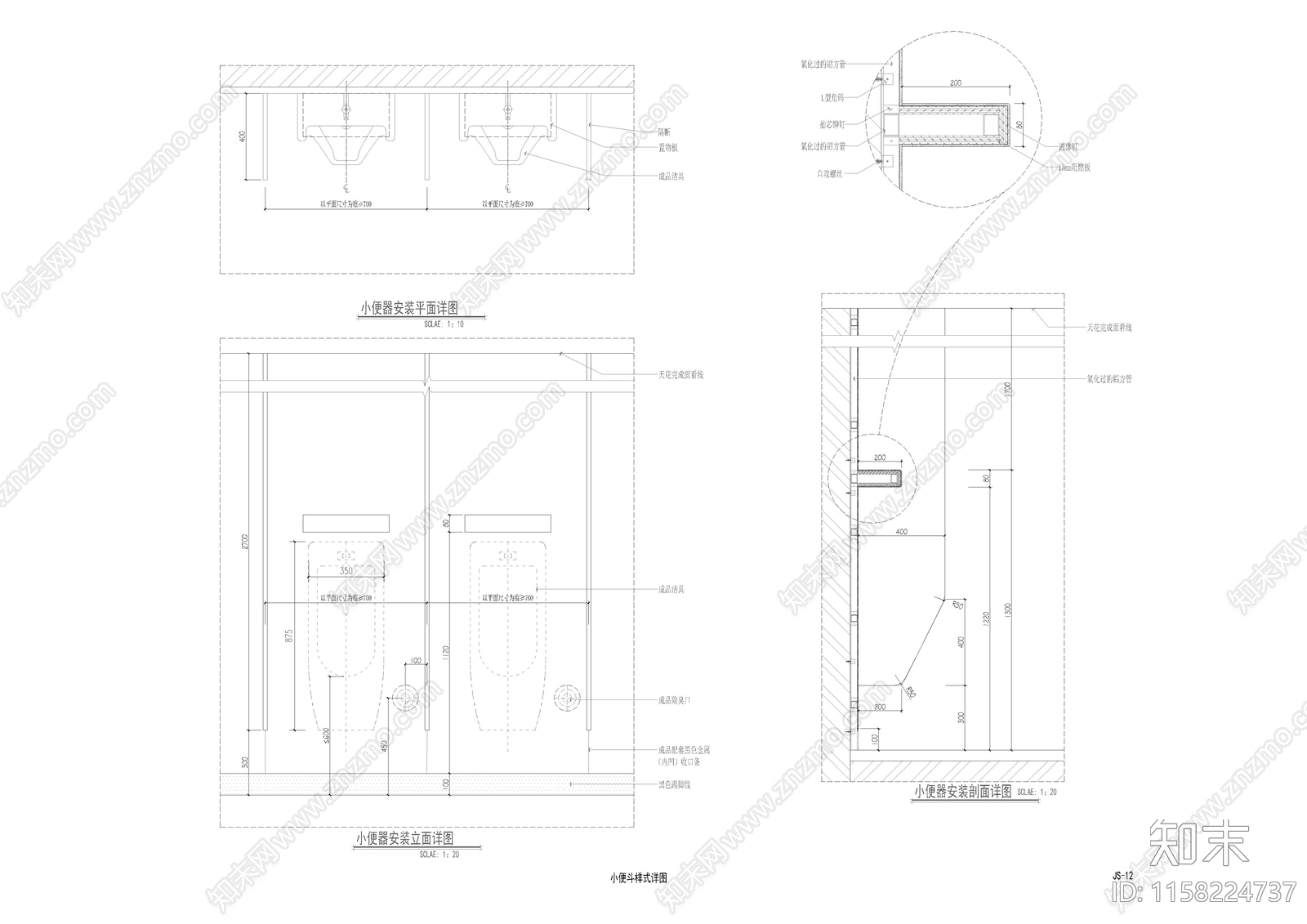 小便器详图01cad施工图下载【ID:1158224737】