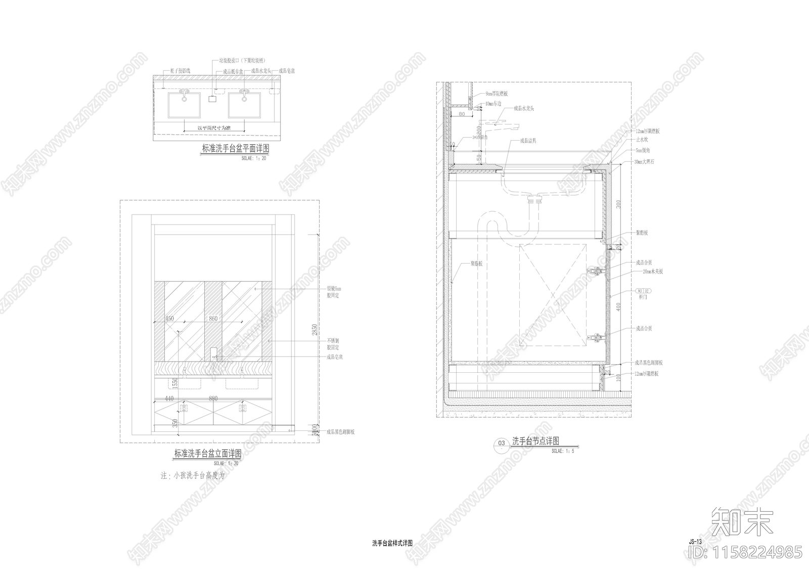 洗手台盆详图施工图下载【ID:1158224985】