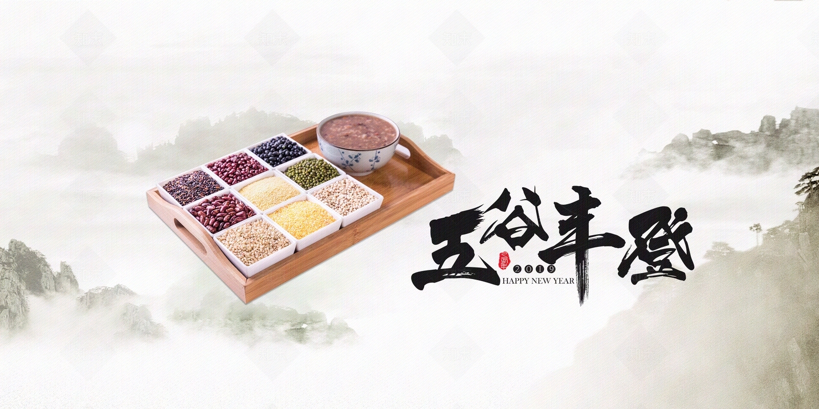 中式山水五谷丰登海报素材贴图下载【ID:1158223320】