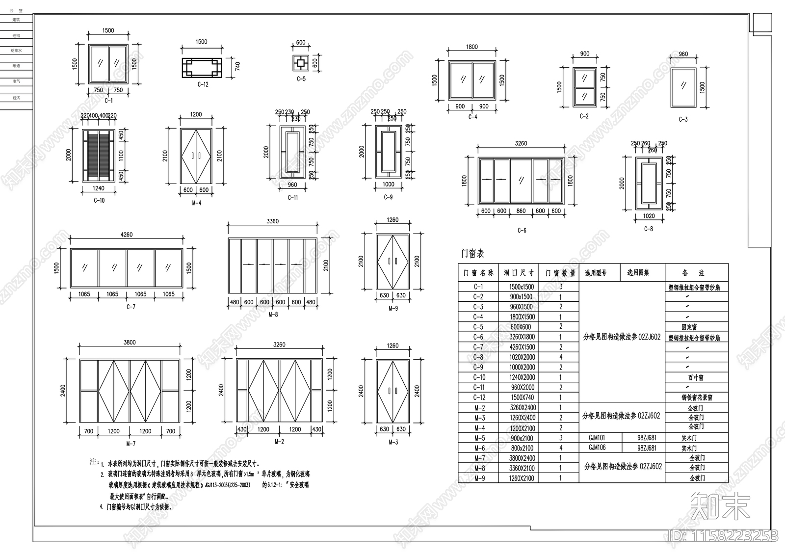 两层四合院建筑设cad施工图下载【ID:1158223253】