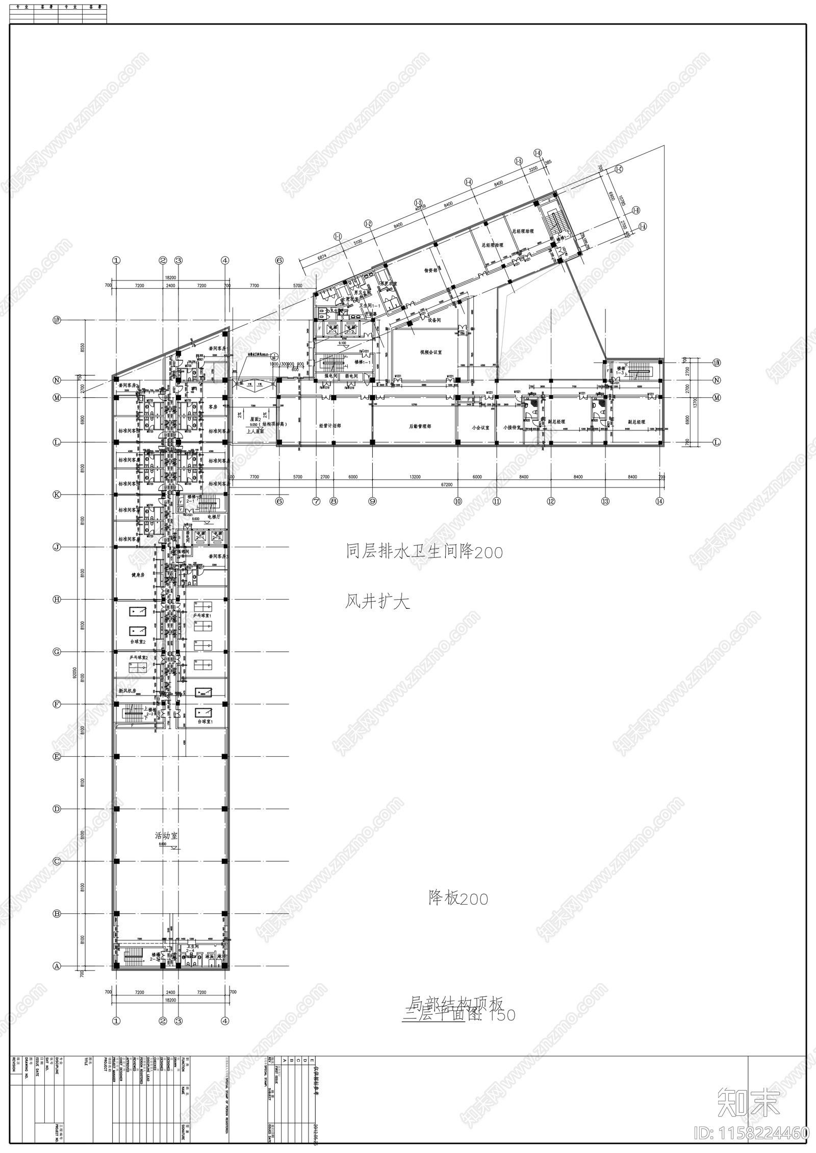 三层工厂员工宿舍建筑方案图施工图下载【ID:1158224460】