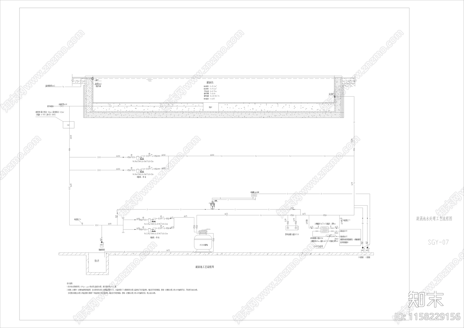 温泉工艺流程图cad施工图下载【ID:1158229156】