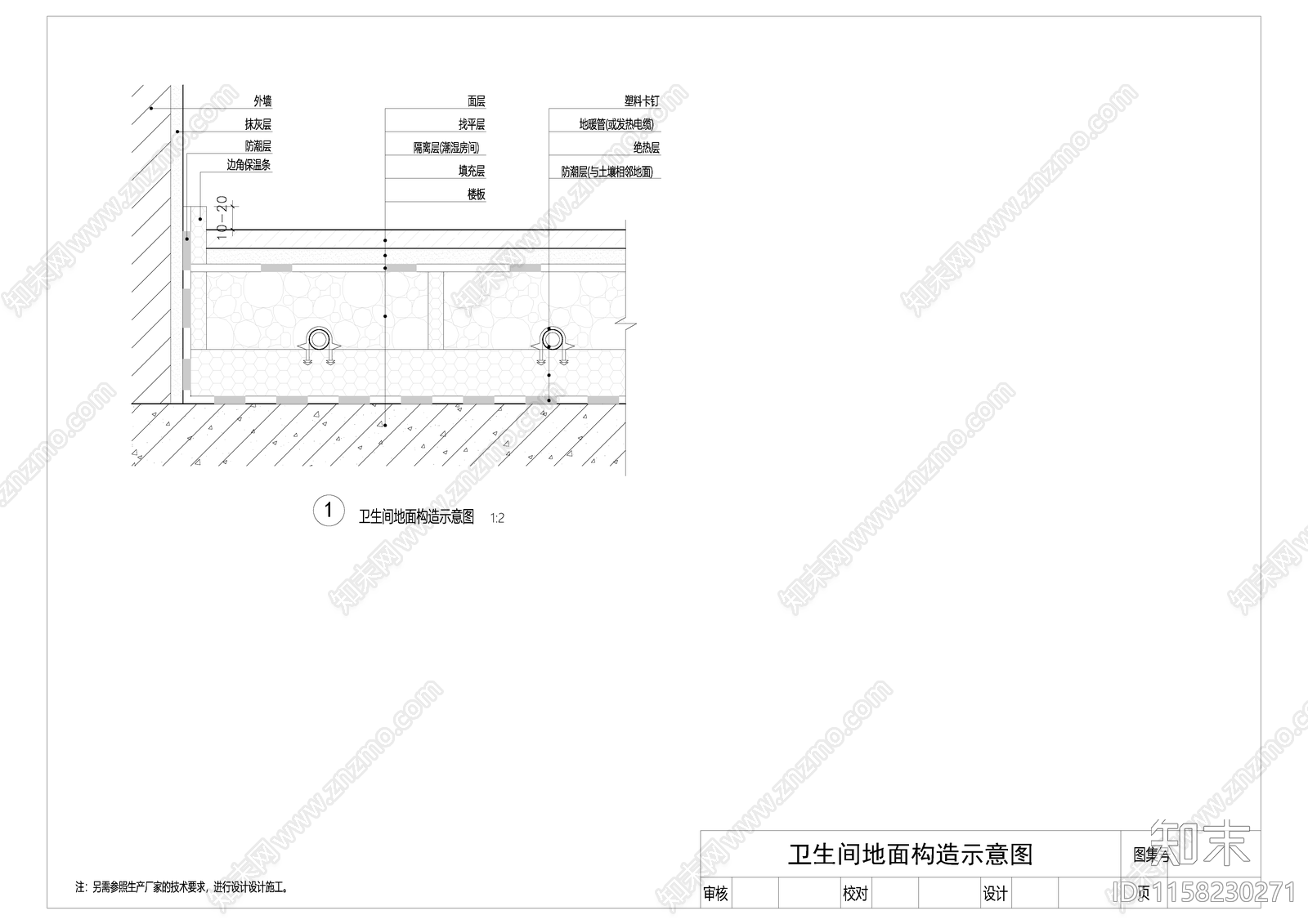 卫生间地面构造示意图cad施工图下载【ID:1158230271】