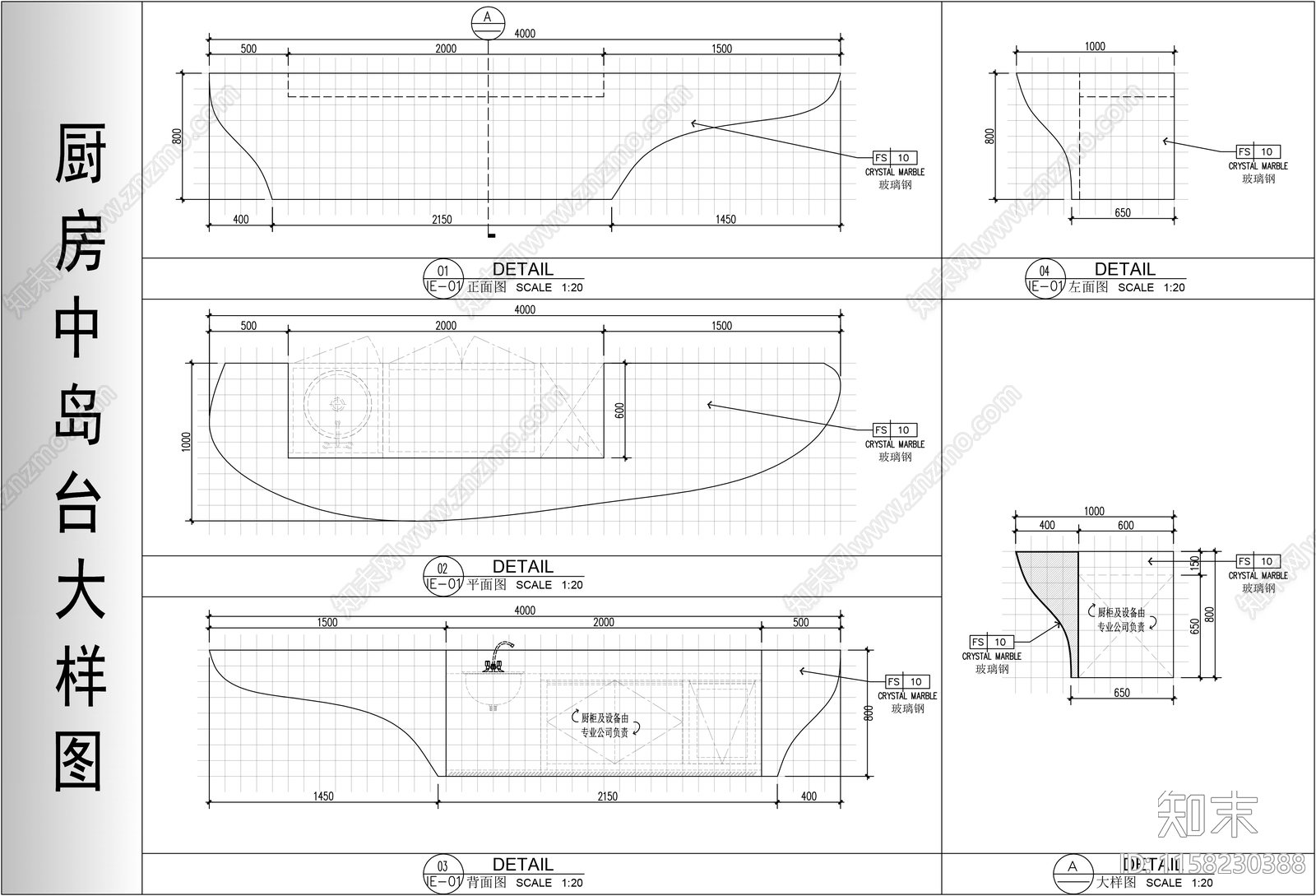 厨房中岛台施工大样图施工图下载【ID:1158230388】