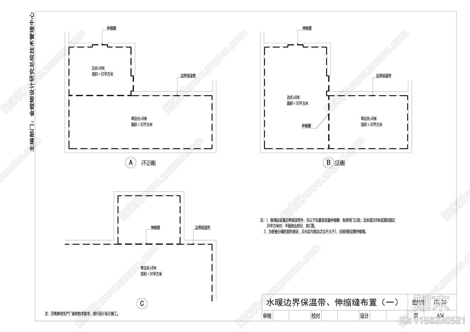 水暖边界保温带cad施工图下载【ID:1158230521】