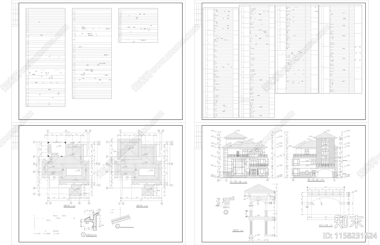 两套仿古别墅建筑cad施工图下载【ID:1158231524】