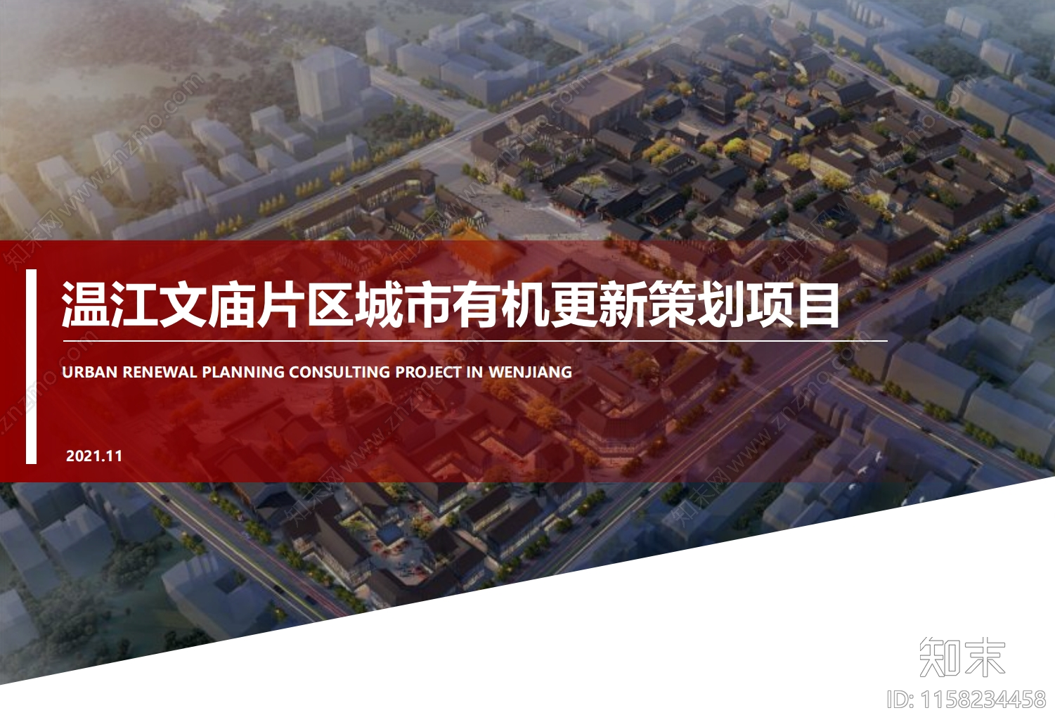 城市规划方案文本精品下载_PDF/PPT方案_知末网