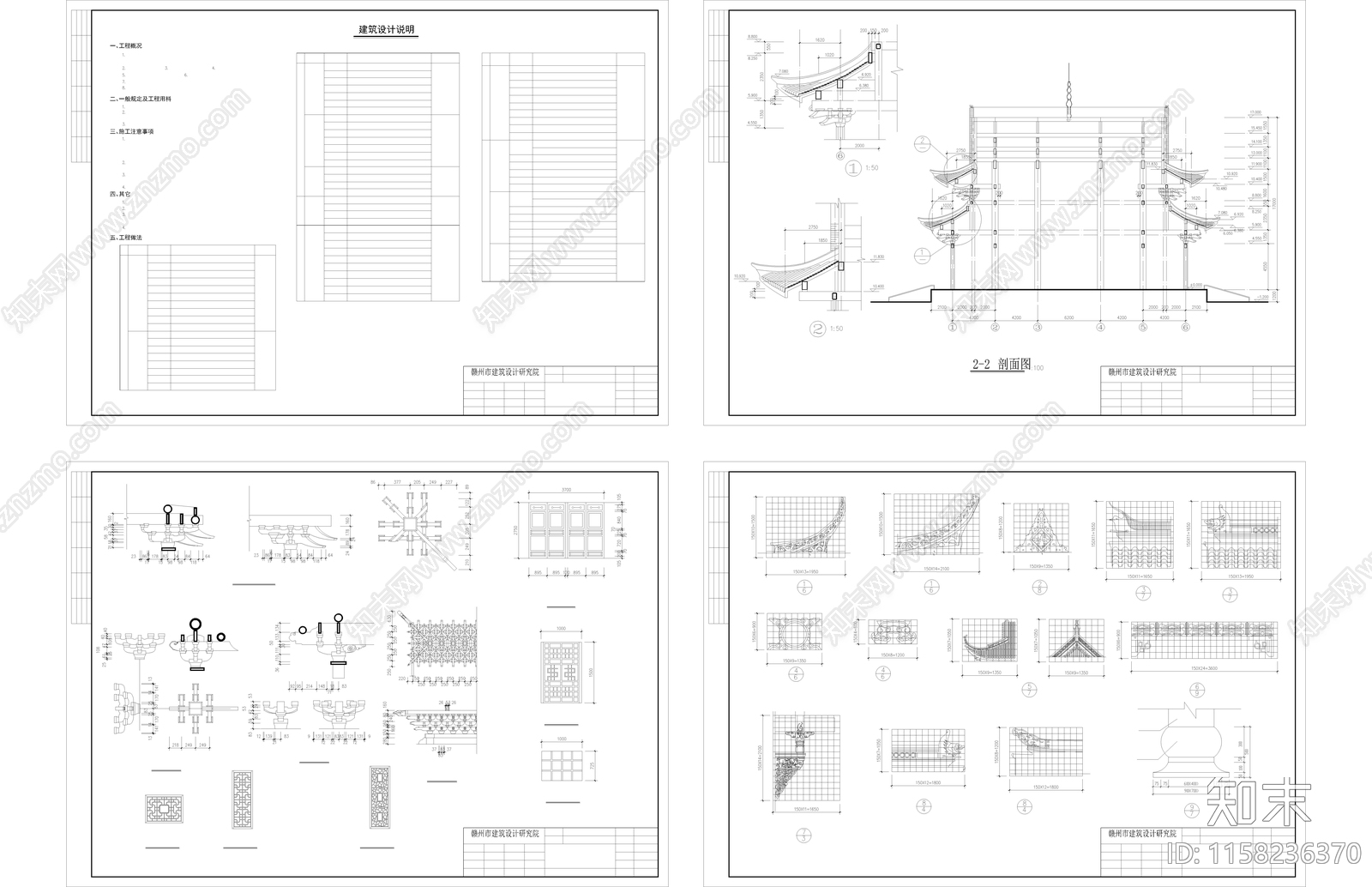 大雄宝殿建筑cad施工图下载【ID:1158236370】