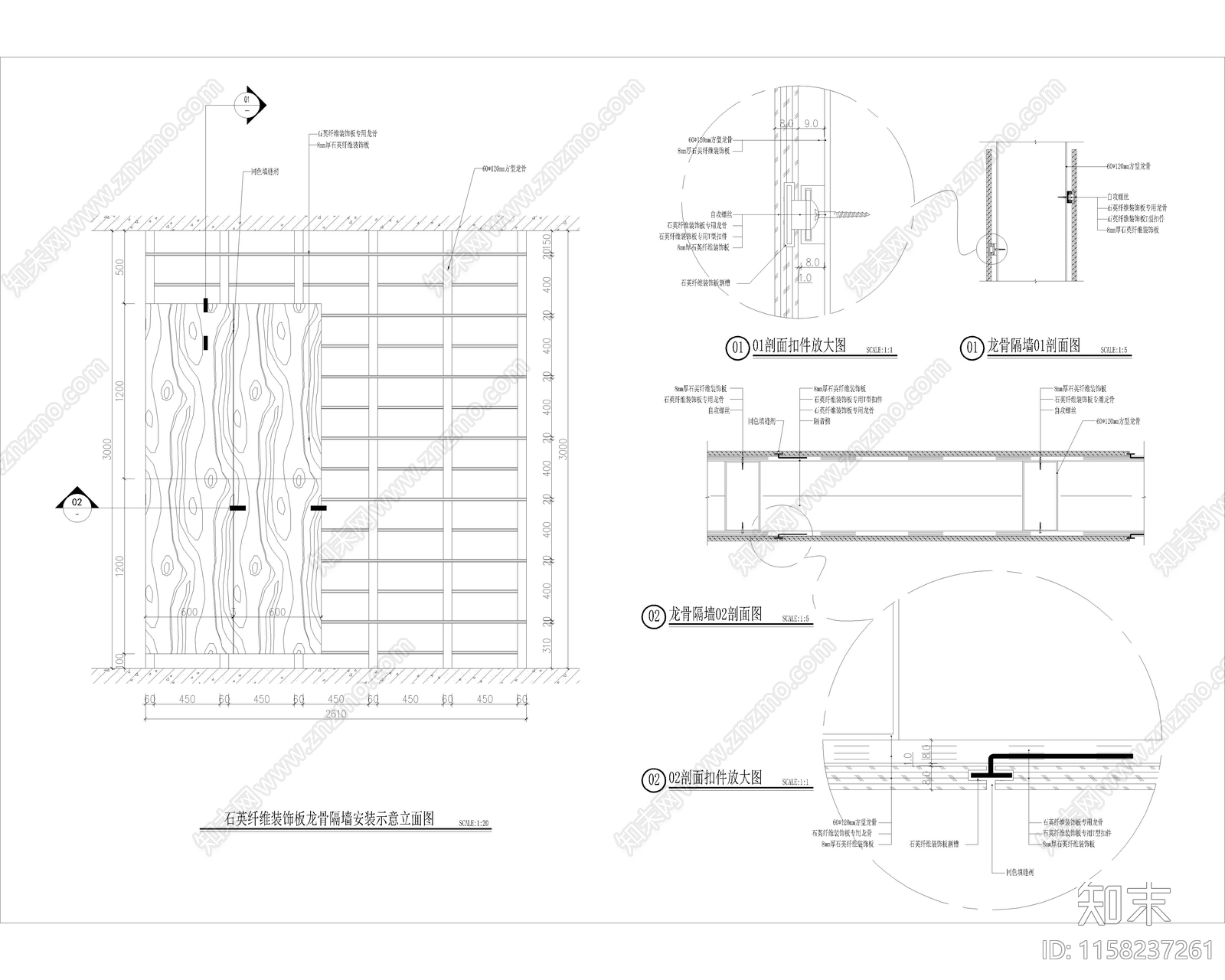 轻钢龙骨隔墙石英纤维装饰板做法施工图下载【ID:1158237261】