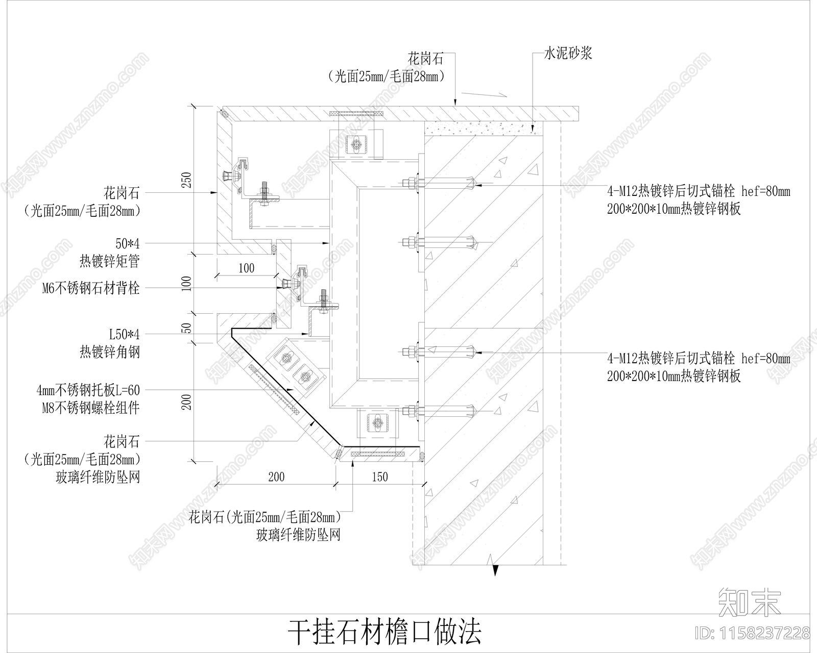 石材干挂檐口节点图施工图下载【ID:1158237228】