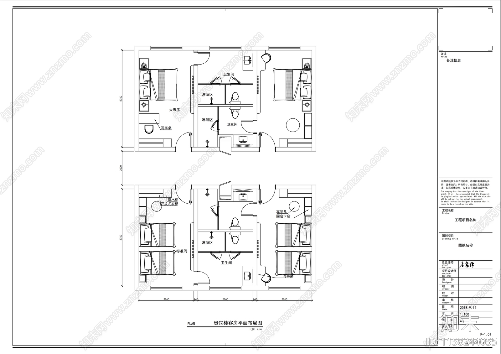 宾馆规划图施工图下载【ID:1158244055】