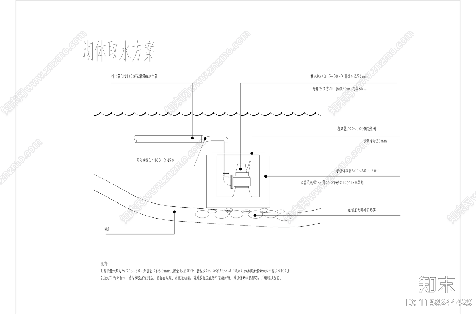 给排水节点标准大样图cad施工图下载【ID:1158244429】