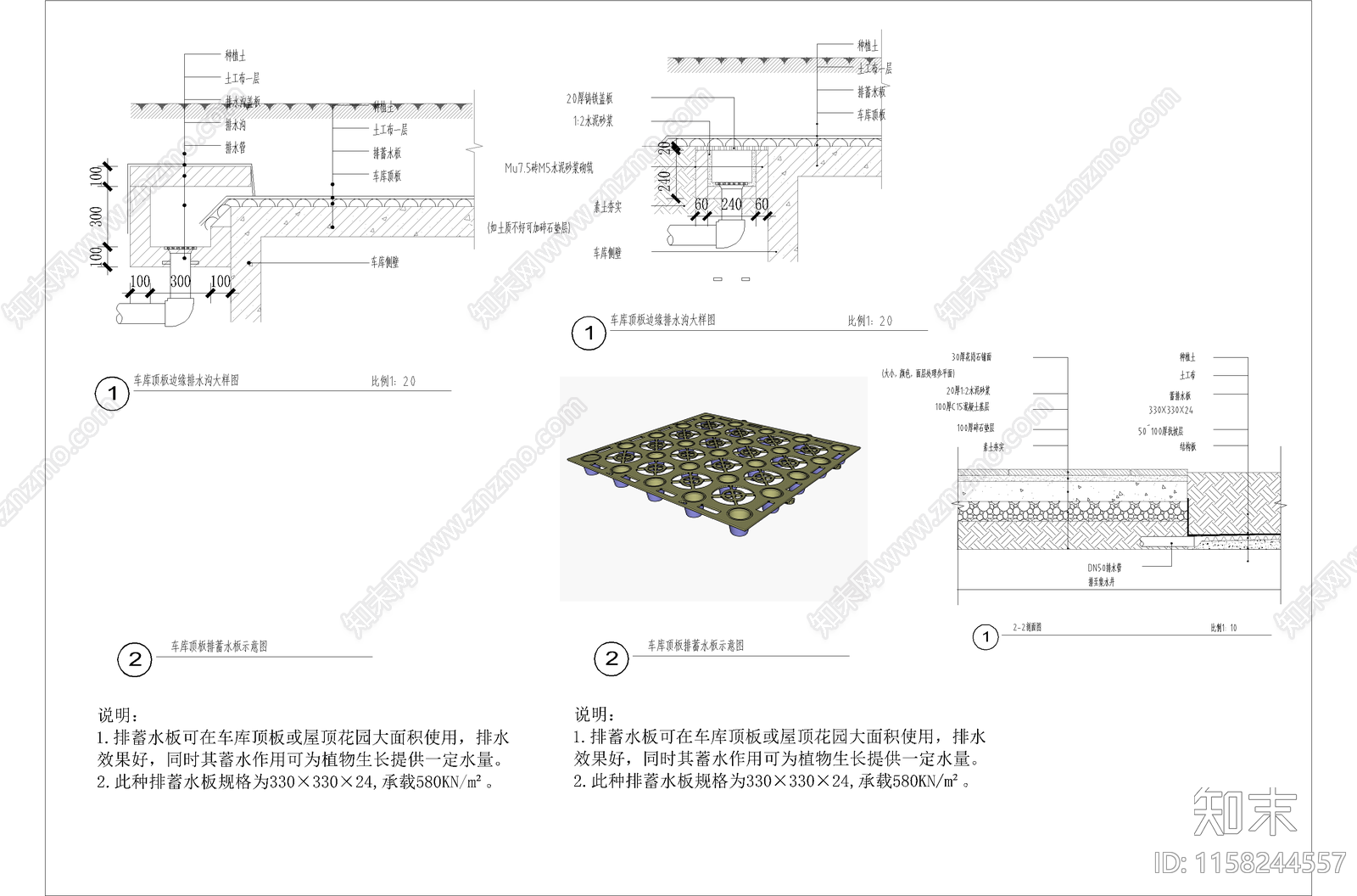 结构板排水cad施工图下载【ID:1158244557】